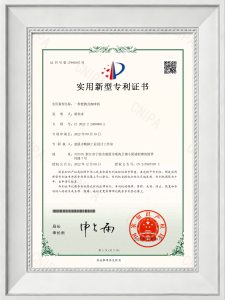 Home 专利证书1
